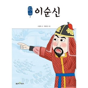 이순신