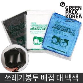 그린팩코리아 배접 쓰레기봉투 4종, 100개, 쓰레기봉투 배접 [76X94] 대 백색