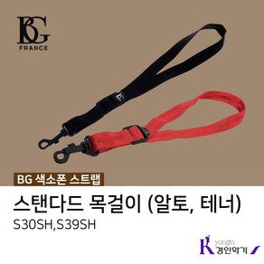 BG 색소폰스트랩 목줄 목걸이 알토 테너 스탠다드목걸이 S30SH, BG 스트랩 (S30SH) 블랙, 1개