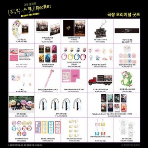 봇치 더 락 앨범 결속 밴드 앨범 3개 세트 3CD+1BD+굿즈(상세페이지 확인)