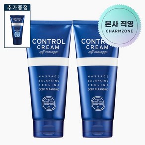 [참존] 콘트롤크림 셀프마사지 150ML*2개 +추가증정, 2개, 150ml, 상세 설명 참조