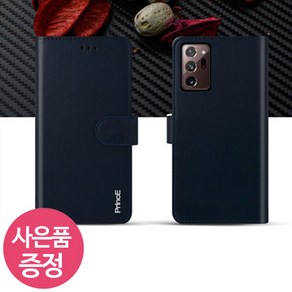 갤럭시 S20 울트라 5G / SM-G988 / THEPR 가죽 지갑형 카드수납 다이어리 휴대폰 케이스 + 깜짝사은품