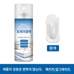 세라믹 코팅 페인트 화장실 욕조 세면대 변기 에나멜 나노 타일 리폼 복원, 화이트 세라믹 유약 1병 450ml (한정 체험가), 1개