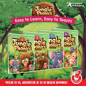 Jungle Phonics Saypen Package, 웅진컴퍼스