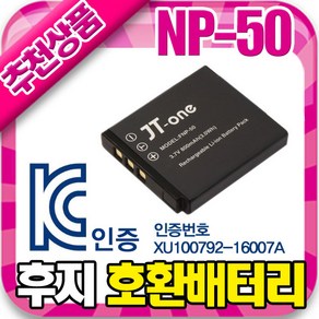 무료 후지 NP-50 호환배터리 FinePix F600EXR F700EXR, 1개