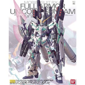 건담 MG 1/100 FULL ARMOR UNICORN GUNDAM Ve.Ka 172818, 1개