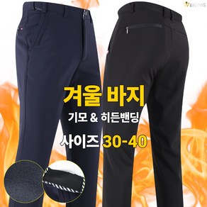 [더빅보스] WD 기본 무지 데일리 팬츠 _ 남성용 빅사이즈 초특가 남성 등산바지 작업복 일상복 팬츠