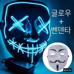 또나플레이 lmk_101 글로우 led 마스크 (1+1) 벤덴타 가면 증정 할로윈 발광 야광 파티 코스튬 가면소품 ddonaplay, 핑크