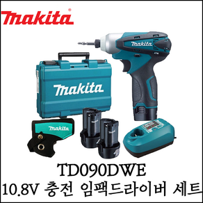 [마끼다] 10.8V 충전 임팩 드라이버 세트 드릴 철재 목재 배터리포함 TD090DWE, 1개