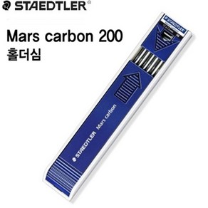 스테틀러 홀더심 흑색 Mas Cabon 200 2.0mm 2H-4B, 2H, 2.0mm 2H