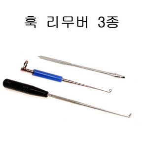 푸른바다피싱 훅 리무버 바늘제거기 포셉 빠른 바늘빼기, 1.알루미늄합금 고급형리무버, 1개