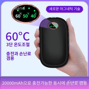 줌랜드 스마트 손난로 대용량 10000&20000mAh 보조배터리 USB 충전식 손난로 양면발열 핸드워머, 10000mAh, 핑크