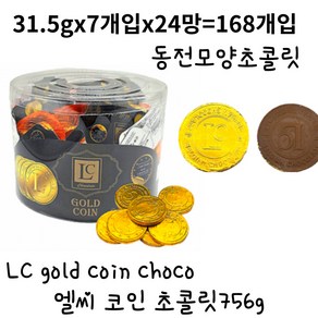 엘씨 골드 코인 초콜릿 100여개입 대용량, 1개, 756g