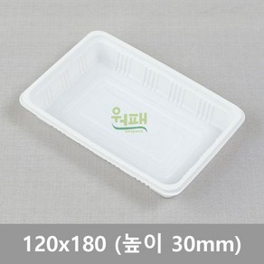 엔터팩 실링용기 PSW-12183 [백색] 수량-100개, 1개, 100개입