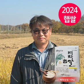 백학참쌀 백미 10kg경기미연천쌀, 1개