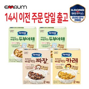 일동후디스 아이얌 우리아이 바로먹는 소스 4개 혼합 세트, 160g, 1세트, 카레1+짜장1+야채2