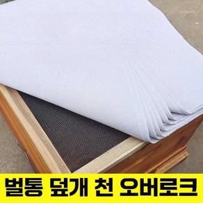 신코비 양봉 보온 덮개 벌통 천 20장 됫박덮개 온도조절 토종벌통덮개 단열 벌집 커버 도구 양봉 자재 꿀벌 상자 이충 도구 분봉 소충스틱, (대형) 오버로킹원단60x60cm(2장)