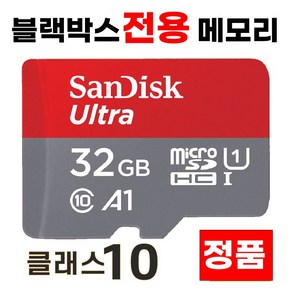 파인드라이브 3.0 메모리카드 32GB 블랙박스 SD카드