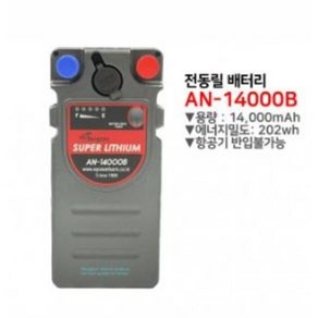 방짜 배터리 AN-14000B 전동릴 배터리