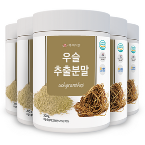 우슬추출분말 국산 200g HACCP 인증제품, 5개