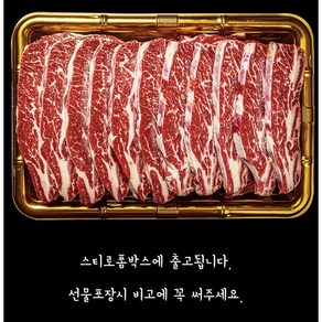 [당일발송]LA갈비 기름제거 손질잘된 미국산 꽃갈비