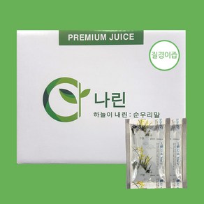 나린 질경이즙 100ml (14시 이전 주문시 발송), 100개