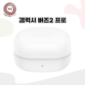 삼성 버즈2프로 화이트 본체 충전기 중고 SM-R510