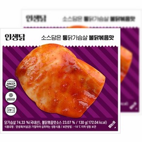 인생닭 소스담은 통 닭가슴살 불닭볶음맛, 10개, 130g