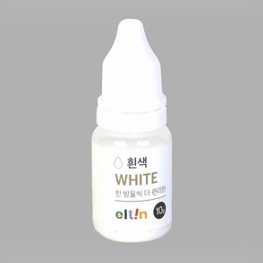 엘틴푸드칼라 진한 흰색 10g (WHITE) 식용색소, 1개