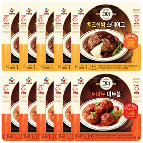 (냉장)고메 토마토미트볼147gx5개+(치즈)함박스테이크152gx5개