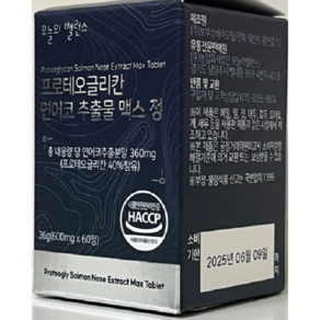 프로테오글리칸 연어코연골 추출물 맥스 정 프리테오글리칸 600mg