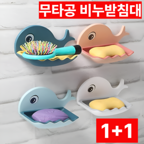 감쥬 고래 비누받침대 욕실 무타공 비누거치대, 1개, 블루