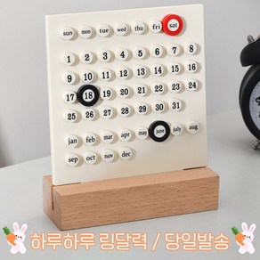 릴스베이 2023년 달력 링어데이트 ing a date 우드 만년 꾸미기 사무실 데스크탑 DIY 캘린더, 빈티지그린