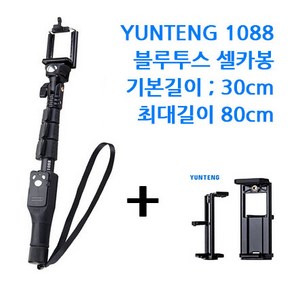 Yunteng 1088 갤럭시 지폴더 지폴드 Z폴더 Z폴드 셀카봉 프리미엄, 1개