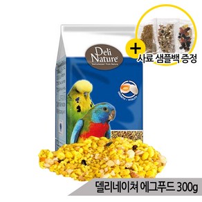 델리네이쳐 에그푸드 300g 앵무새사료 단백질 새모이