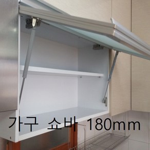 하먼쇼핑- 180mm 가구 유정쇼바 YJT 씽크대 가스 쇼바 브라켓 분리형 국산, 180mm 5kg, 1개