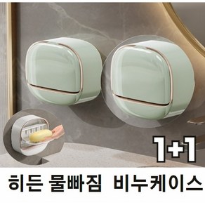 RURU 히든 깔끔한 호텔식 물빠짐 비누거치대, 2개, 민트골드+민트골드