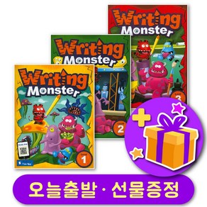 라이팅 몬스터 Witing Monste 1 2 3 레벨 선택 + 선물 증정, 레벨 1