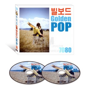 [더지엠] 2CD_7080추억의빌보드골든팝송2집/모나코/웰컴투마이월드/프레징마이러브/더영윈스/러브스토리