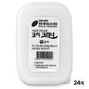 코지크리너 630g 1박스(24개) 고체비누세제 세제, 24개