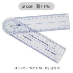 러닝리소스 잘 구부러지는 투명 접이식 360도 각도기 겸용 30cm 자 43054
