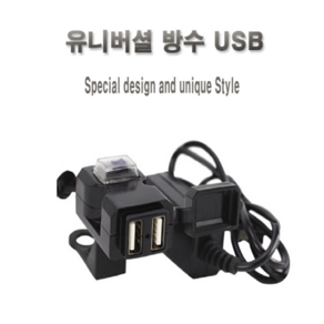 오토바이 방수 usb 시거잭 볼트 메타 게이지 충전기 바이크 배달 대행 퀵 범용