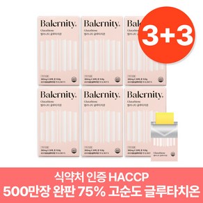 밸러니티 글루타치온 필름 30매 고순도 고함량 75% 6박스