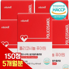 NON GMO 폴리코사놀 식약처인증 HACCP, 5개, 30정