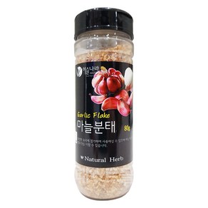 이슬나라 마늘가루(마늘분태.국산100%) 80g, 1개