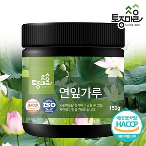 [토종마을] HACCP인증 국산 연잎가루 150g, 1개