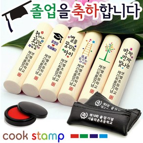 쿡스탬프 캘리그라피 인조상아 장환봉 입학 졸업선물 졸업도장 단체선물