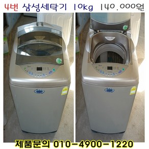 삼성 세탁기 10kg