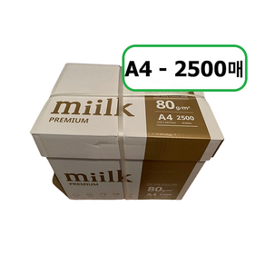 miilk 프리미엄 복사용지 백색 80g, A4, 2500개