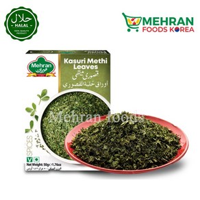 MEHRAN Kasui Methi (Died Fenugeek Leaves) 50g 메란 카수리 메티 잎 (향신료), 1개